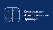 ООО «Контрольно-Измерительные Приборы», г. Ижевск