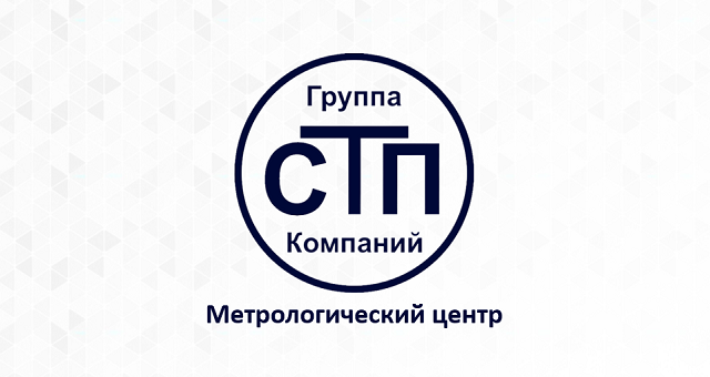 ООО ЦМ «СТП» г. Казань