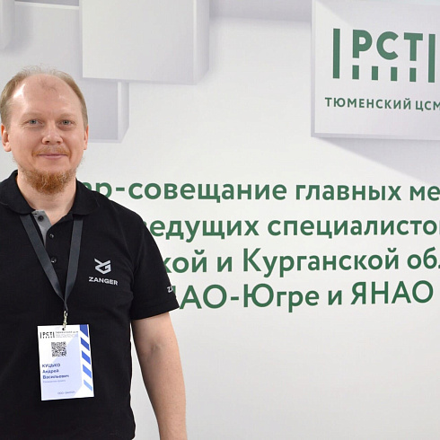 Фото отчет семинара-совещания 2026