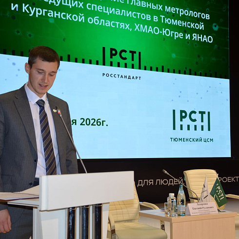 Фото отчет семинара-совещания 2026