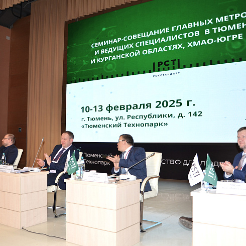 Фото отчет семинара-совещания 2025