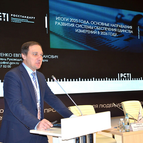 Фото отчет семинара-совещания 2026