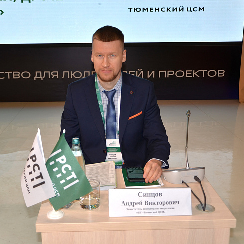 Фото отчет семинара-совещания 2025