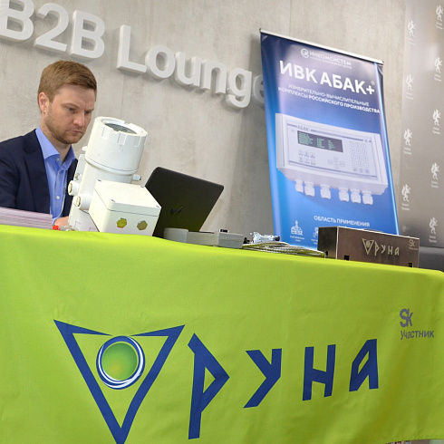 Фото отчет семинара-совещания 2026