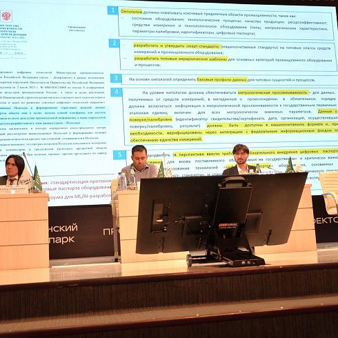 Фото отчет семинара-совещания 2026