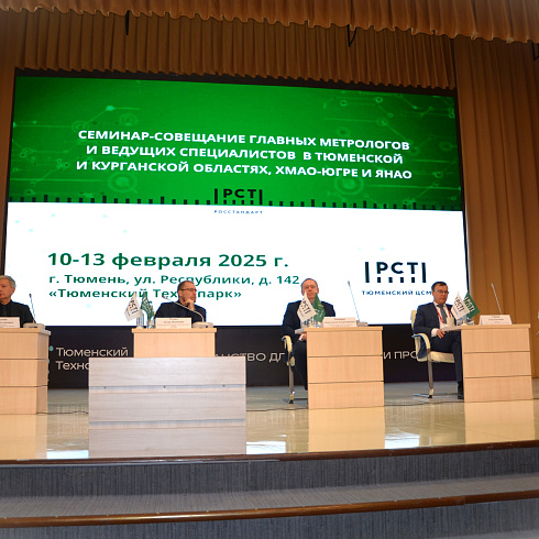 Фото отчет семинара-совещания 2025