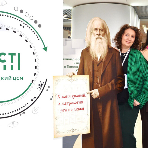 Фото отчет семинара-совещания 2026